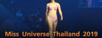 Miss Universe Thailand 2019 : Preliminary Swimsuit