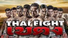 thaifight-29-06-62