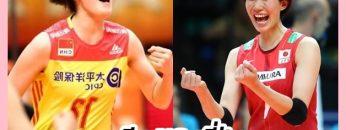 จีน-vs-ญี่ปุ่น