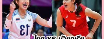 ไทย-vs-บัลแกเรีย
