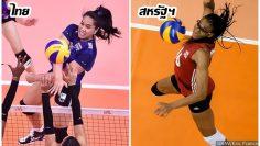 ไทย-vs-สหรัฐ