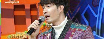 ไมค์ทองคำ หมอลำฝังเพชร2 | 29 มิ.ย. 62 Full HD