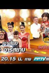 กิ๊กดู๋ 23 ก.ค. 62  จ๊ะ-อาร์สยาม