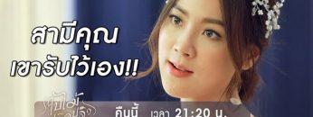 จะเกิดอะไรขึ้น ? เมื่อนิราเปิดศึกกับรังรอง !! | ตัวอย่างใบไม้ที่ปลิดปลิว EP.7 | 2 ก.ค. 62 | one31