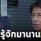 ให้เวลากับชีวิต เวลา…เพื่อชีวิตที่งดงาม (Time… for a Beautiful Life)