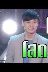 เผยตัวตนหนุ่มโสด โน่ | รู้ไหมใครโสด 2019 | 30 มิ.ย. 62 | one31