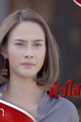 ก็บอกว่าไม่ได้หึง จริงจริ๊ง | ตอกย้ำความสนุก หัวใจลูกผู้ชาย EP.2 | Ch7HD
