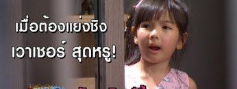 ใครจะได้เวาเชอร์ไป ? | ตัวอย่างสุภาพบุรุษสุดซอย 2019 | EP.23 | 7 ก.ค. 62 | one31