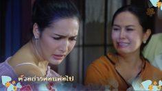 ตัวอย่าง ผู้บ่าวอินดี้ ยาหยีอินเตอร์ EP.9 | 6 ก.ค.62