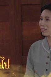 ฟินสุด | ตอนต่อไป | มนตรามหาเสน่ห์ EP.10 | PPTV HD 36