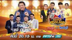 กิ๊กดู๋ สงครามเพลงเงินล้าน แจ้ ดนุพล แก้วกาญจน์  23 ก.ค. 62