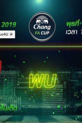 Chang FA Cup 17/07/2019 เอสซีจี เมืองทอง ยูไนเต็ด พบ การท่าเรือ เอฟซี