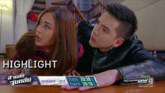 หมอบ!!! | Highlight สายลับจับกลิ่น | 5 ก.ค.62 | one31