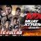MX MUAY XTREME | EP.16 (FULL HD) | 30 มิ.ย. 62 | one31