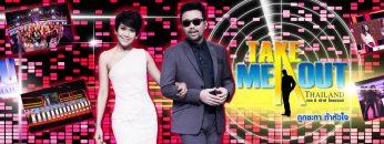 takemeout