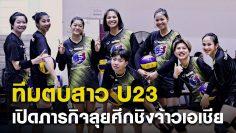 u23-u23-13-21
