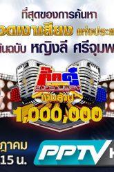 กิ๊กดู๋ 9-7-62