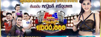 กิ๊กดู๋ 9-7-62