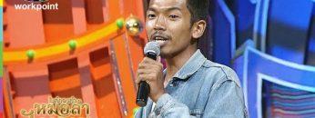 ไมค์ทองคำ หมอลำฝังเพชร2 | 3 ส.ค. 62 Full HD