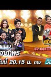 กิ๊กดู๋ 20 ส.ค. 62