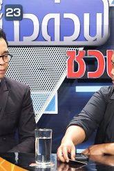 ตลก 6 ฉาก | 3 ส.ค. 62 Full HD