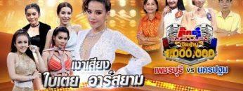 กิ๊กดู๋ 6 ส.ค. 62