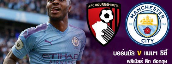 Bourn_Mancity