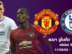Manu_Chelsea