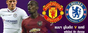Manu_Chelsea