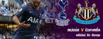 Spurs_New