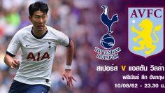 Spurs_Villa