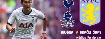 Spurs_Villa