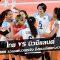 ดูวอลเลย์บอลวันนี้ ไทย 3-0 นิวซีแลนด์  20 สิงหาคม 2562 รายการ ชิงแชมป์เอเชีย 2019