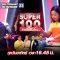 Super 100 อัจฉริยะเกินร้อย | EP.30 | 04 ส.ค. 62 Full HD