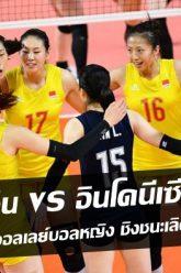 จีน-อินโด