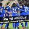 ฟิลิปปินส์ (ญ)  2-4  ไทย (ญ)  21-8-62 ศึกฟุตบอลหญิง ชิงแชมป์อาเซียน 2019