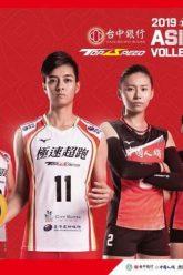 2019 Taichung Bank Asian Women’s Invitational Volleyball Tournament