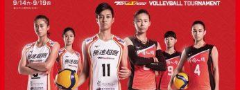 2019 Taichung Bank Asian Women’s Invitational Volleyball Tournament
