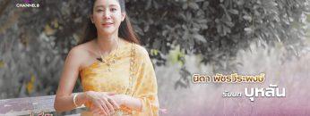 4 นักแสดงนำ ชวนแฟนๆติดตาม #เล่ห์รัญจวน วันนี้เสนอเป็นตอนแรก!!