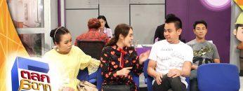 ตลก 6 ฉาก | 14 ก.ย. 62 Full HD
