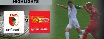 ไฮไลท์ #บุนเดสลีกา | เอาก์สบวร์ก 1 – 1 ยูเนี่ยน เบอร์ลิน | 24 ส.ค. 62