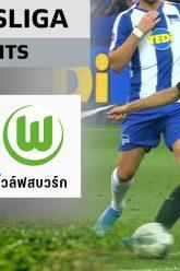 ไฮไลท์ #บุนเดสลีกา | แฮร์ธ่า เบอร์ลิน 0 – 3 โวล์ฟสบวร์ก | 25 ส.ค. 62
