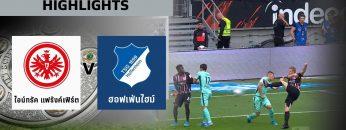 ไฮไลท์ #บุนเดสลีกา | แฟร้งค์เฟิร์ต 1 – 0 ฮอฟเฟ่นไฮม์ | 18 ส.ค. 62