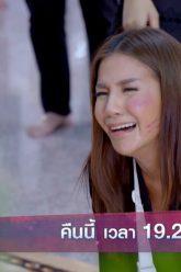 คนสั่งยิงปลายอ้อและเผ่าพงศ์คือคนคนเดียวกัน! | เทพธิดาขนนก | ตัวอย่าง EP.41
