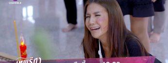 คนสั่งยิงปลายอ้อและเผ่าพงศ์คือคนคนเดียวกัน! | เทพธิดาขนนก | ตัวอย่าง EP.41