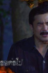 ฟินสุด | ตอนต่อไป | ฝ่าดงพยัคฆ์ EP.12 | PPTV HD 36