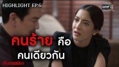 คนที่ตั้งใจฆ่านาราคือใครกัน !? | HIGHLIGHT SLEEPLESS SOCIETYเรื่องบนเตียง | EP.6 |11 ก.ย. 62 | one31