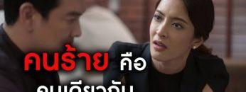 คนที่ตั้งใจฆ่านาราคือใครกัน !? | HIGHLIGHT SLEEPLESS SOCIETYเรื่องบนเตียง | EP.6 |11 ก.ย. 62 | one31