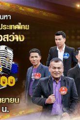 กิ๊กดู๋สงครามเพลงเงินล้าน [Teaser] | เสรี รุ่งสว่าง | 17 ก.ย. 62