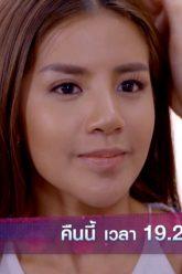 การแย่งชิงความเป็นหนึ่งครั้งสุดท้าย! | เทพธิดาขนนก | ตัวอย่าง EP.43